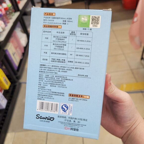 Brand New Sanrio Cinnamoroll Thermal Cup 380ml - Picture 8 of 10